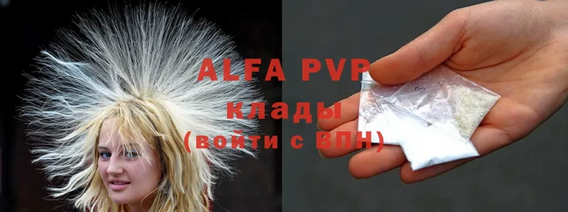 A-PVP Соль  Почеп 